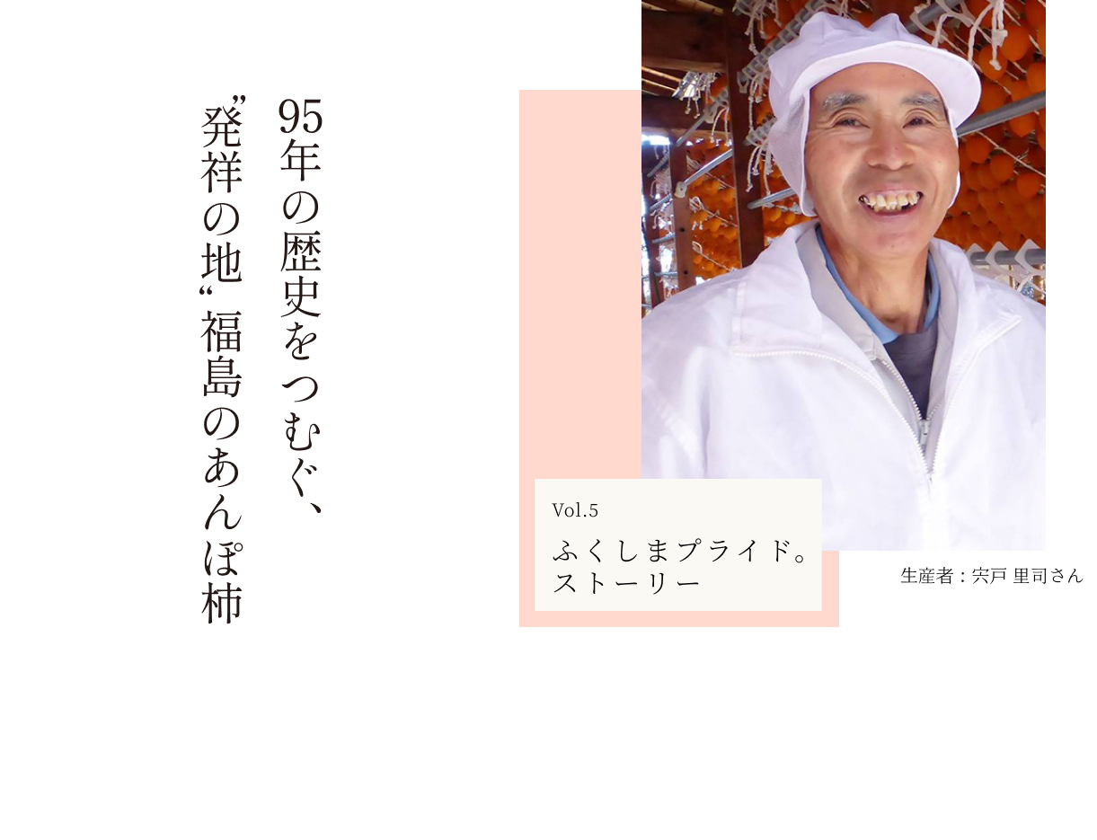 プライドストーリー Vol.05