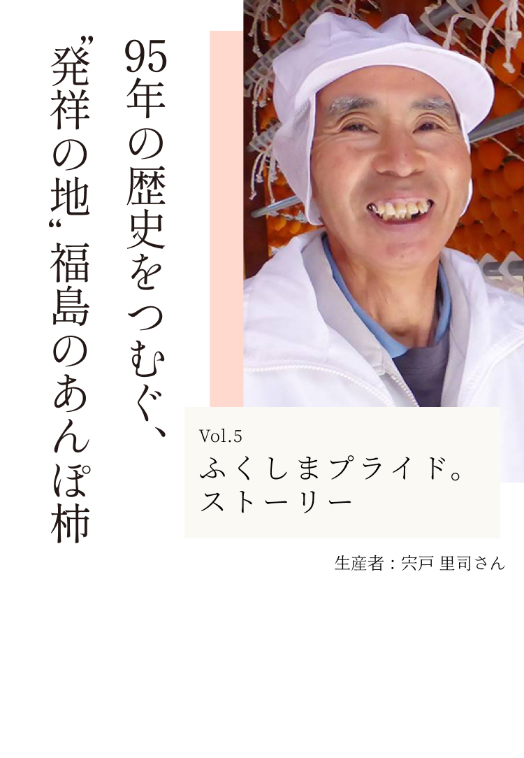 プライドストーリー Vol.05