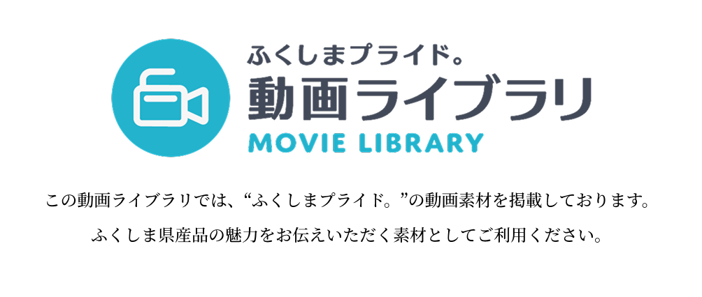 動画ライブラリ