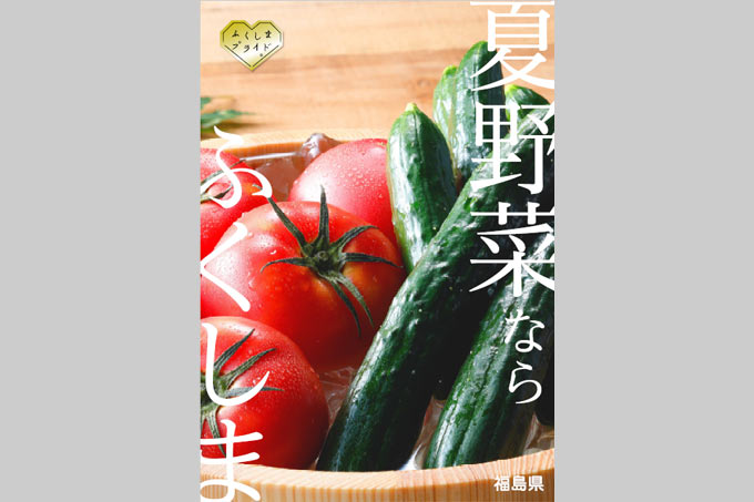 B3ポスター きゅうり